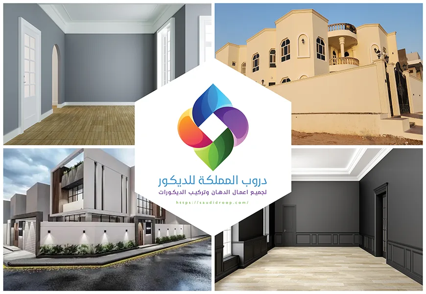 معلم ديكورات في جدة - دروب المملكة للديكور معلم دهانات وديكورات جدة ...