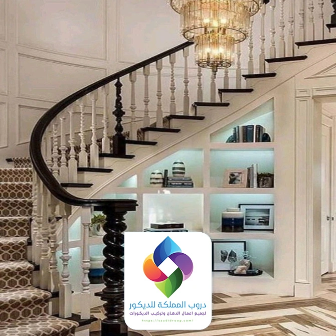 ديكور تحت درج دائري جدة