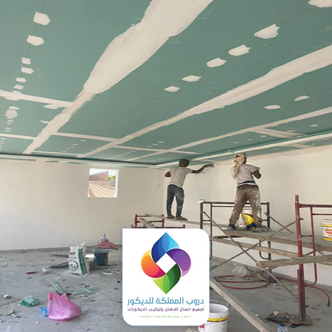 ترميم اسقف المنازل مكة