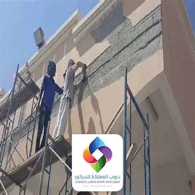 مقاولات ترميم المنازل مكة