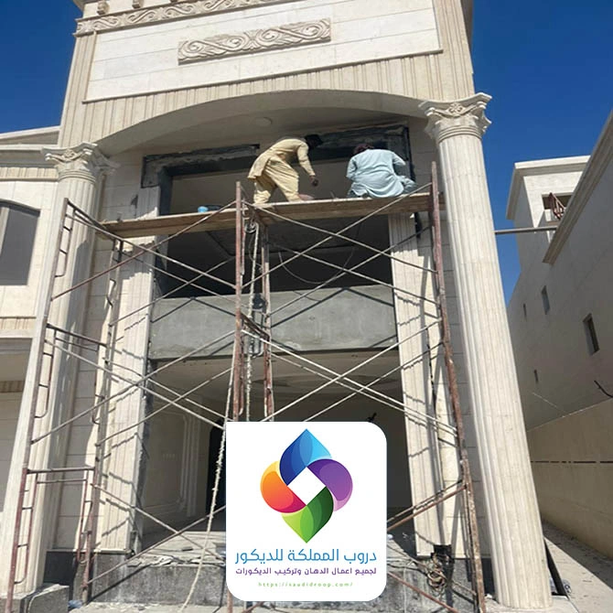ترميم واجهة منزل جدة