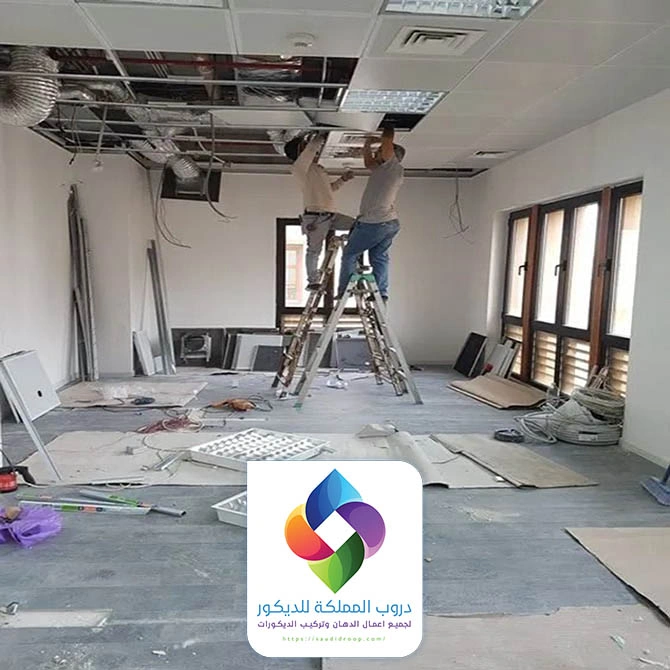مقاولات ترميم المنازل مكة