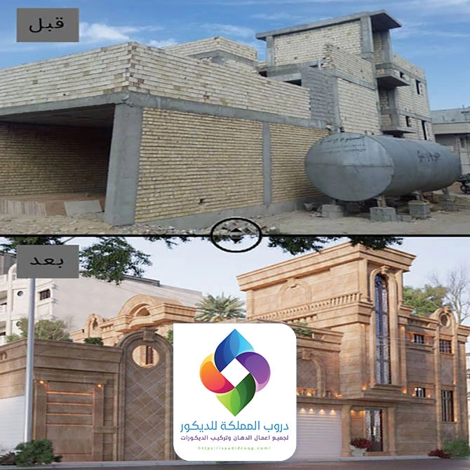 ترميم منازل قبل وبعد جدة