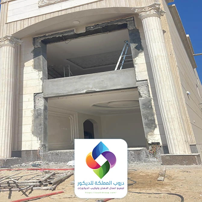 مقاولات ترميم المنازل مكة