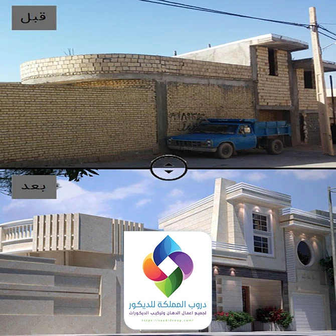 ترميم منازل قبل وبعد جدة