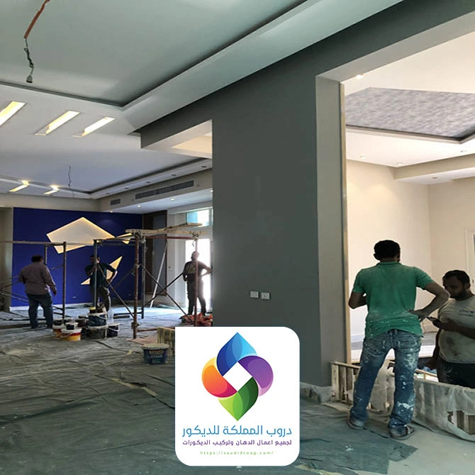 مقاولات ترميم المنازل مكة