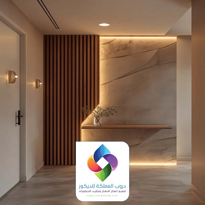 ديكور مدخل صاله بمكة